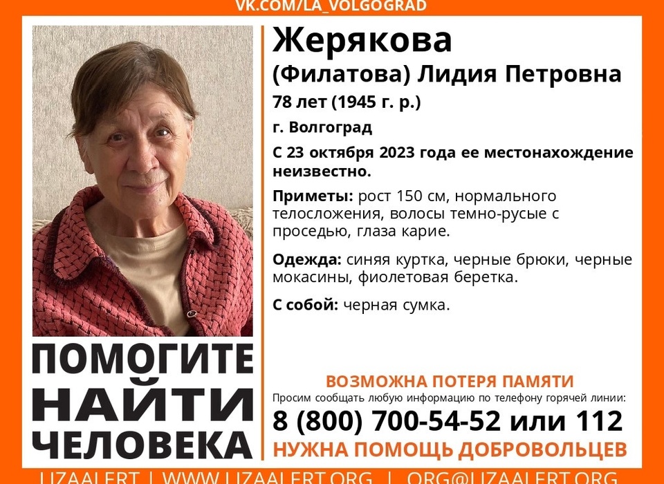 В Волгограде во время прогулки пропала без вести 78-летняя женщина